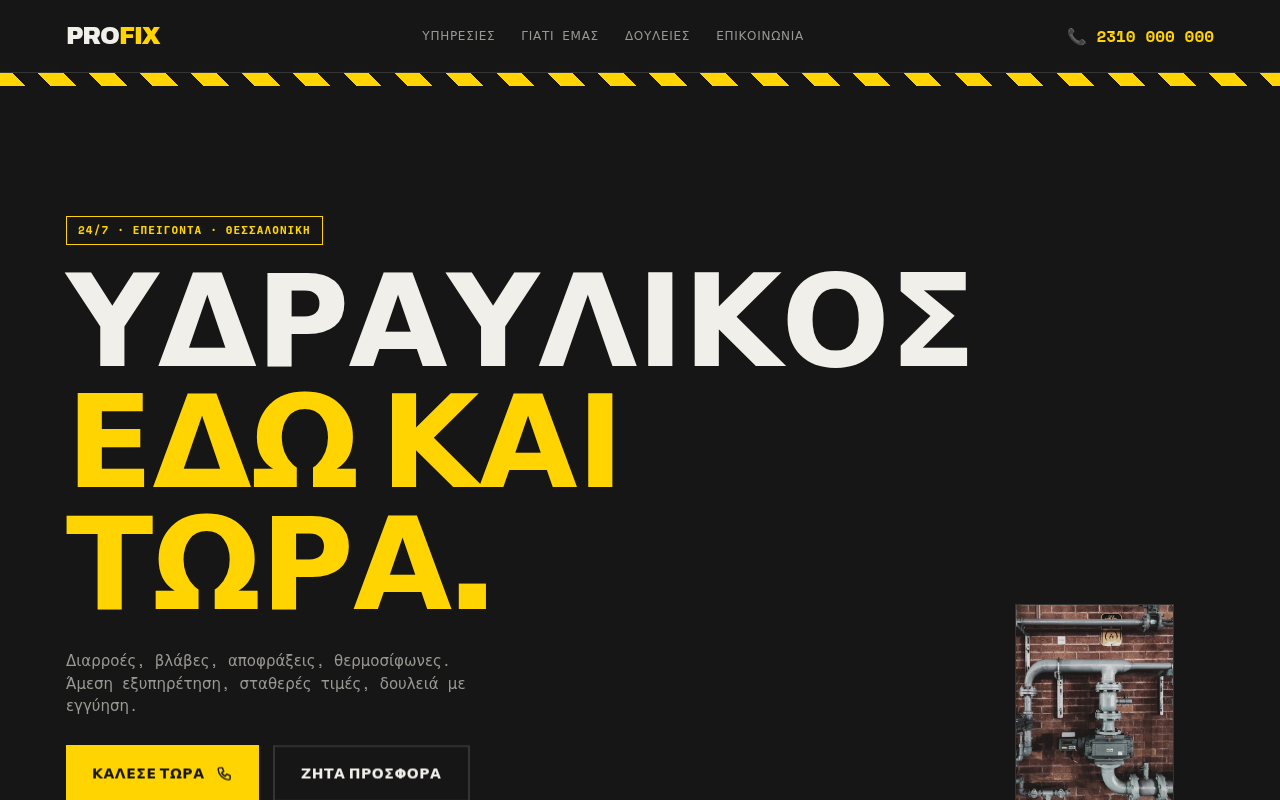 τεχνίτης