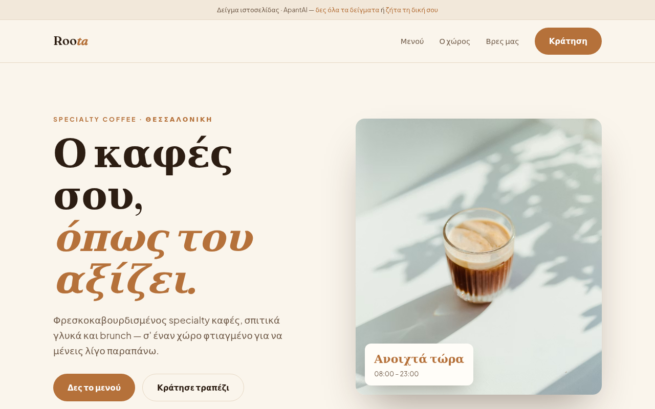καφέ