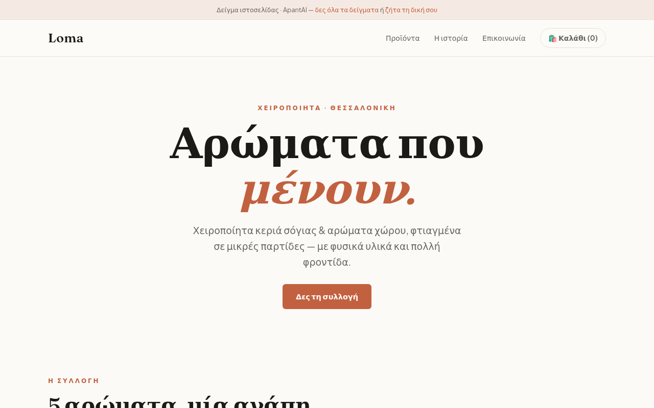 e-shop