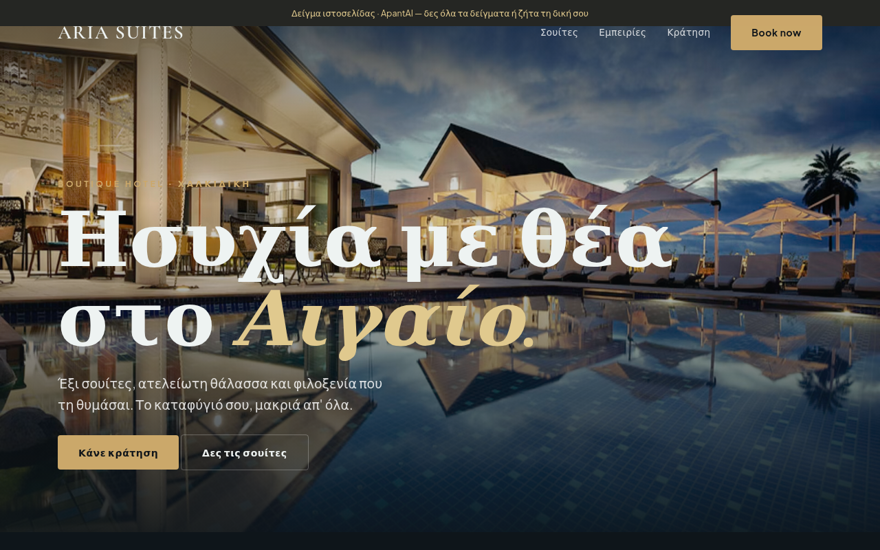 ξενοδοχείο